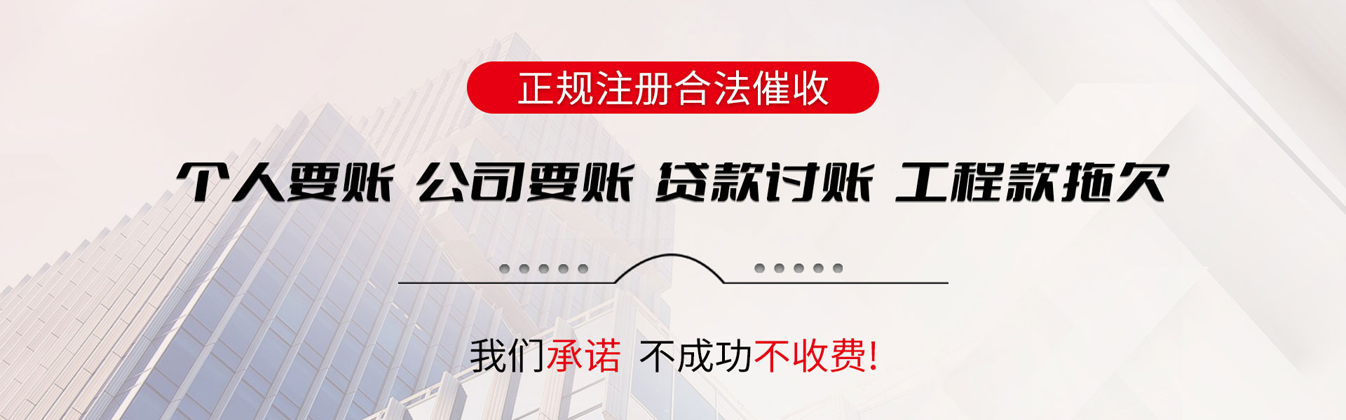 连云要债公司