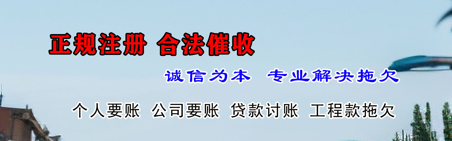 连云追款公司